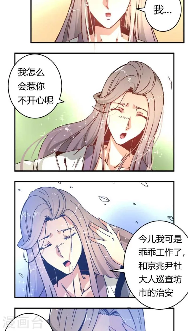 第40话2 方霏 第11页