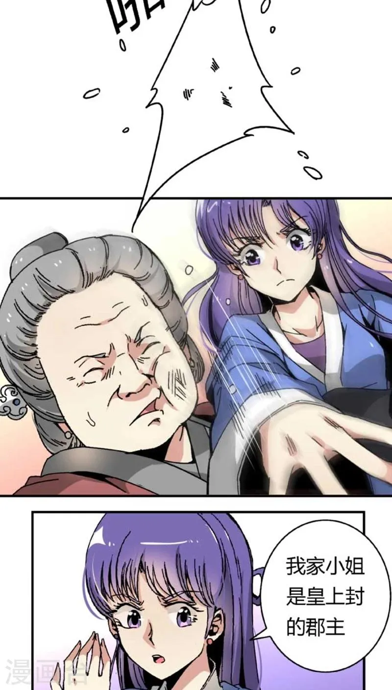 第43话1 指证 第7页