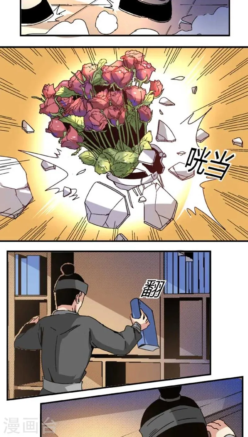 第43话1 指证 第11页