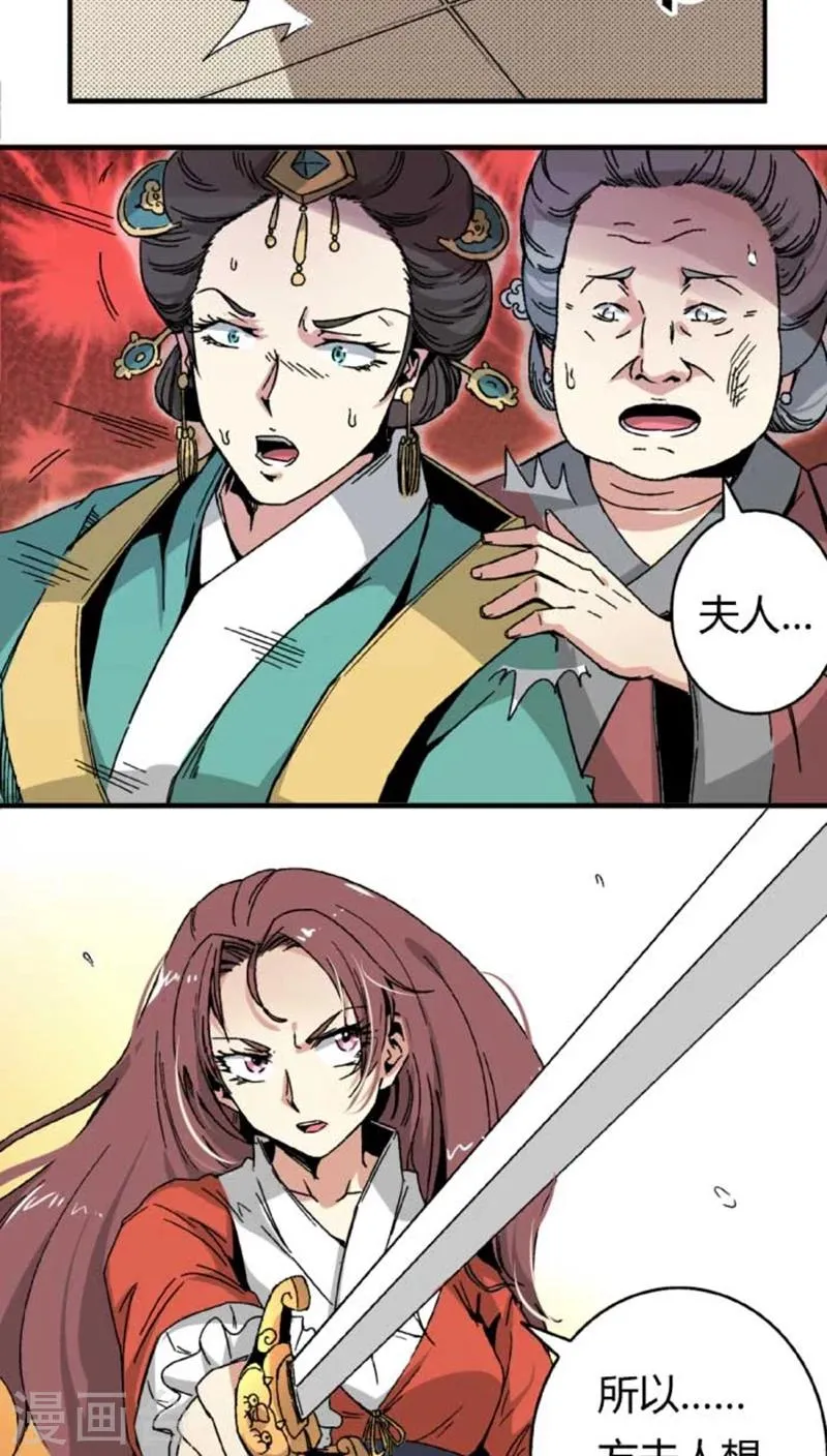 第43话2 指证 第8页