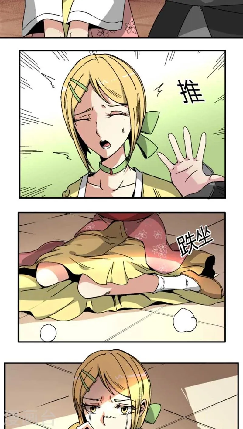 第43话2 指证 第12页