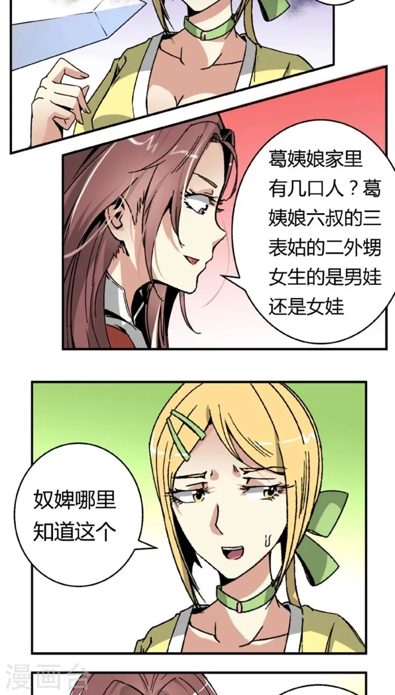第44话1 最庆幸的事 第6页