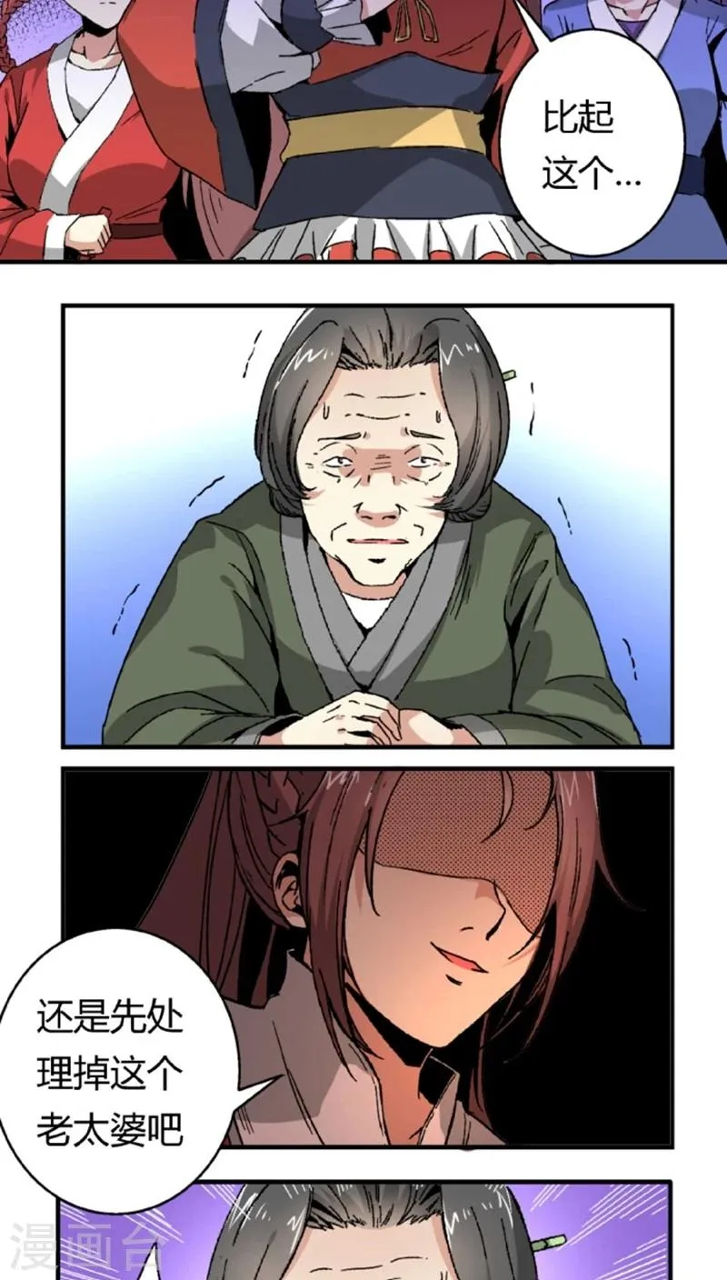 第46话1 逼供 第15页