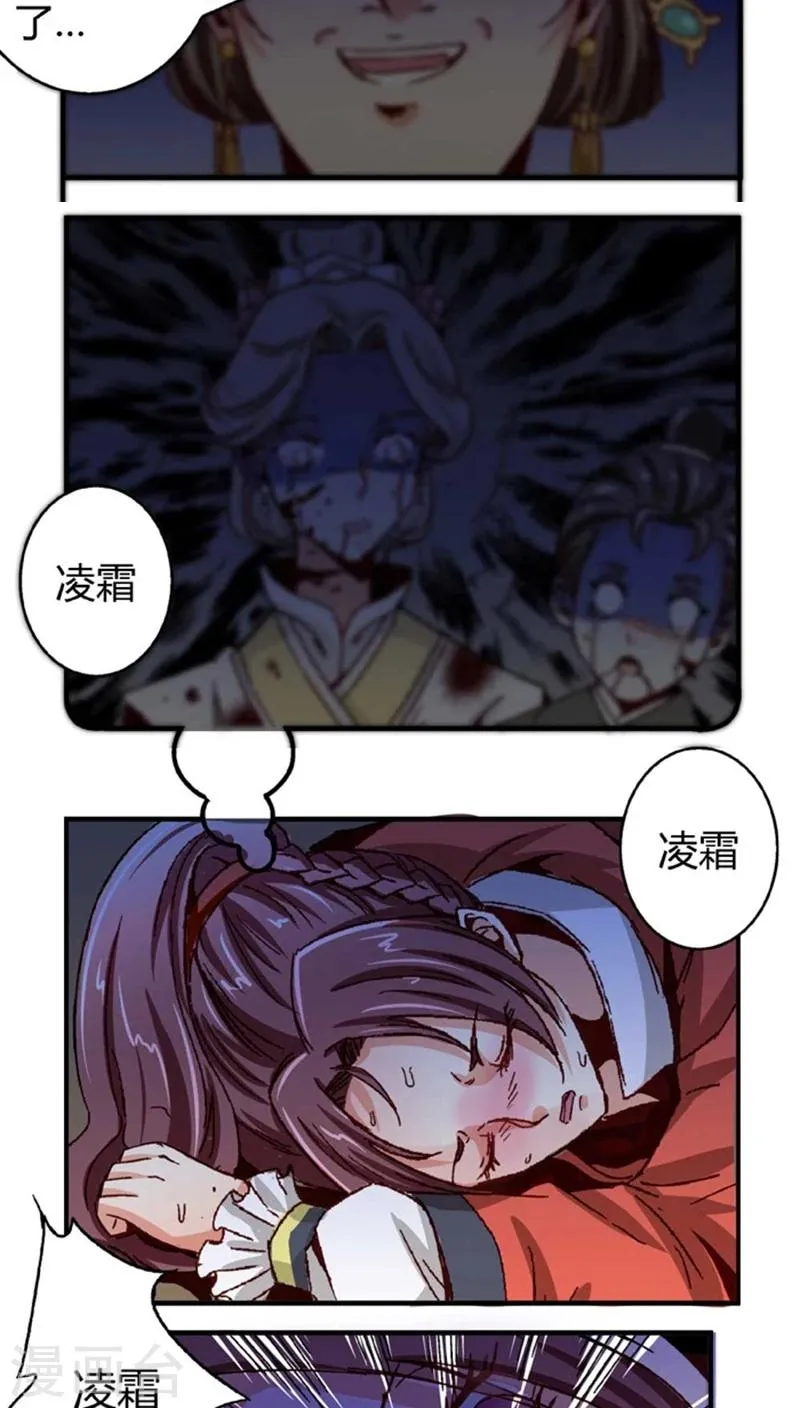 第47话1 多余的救助 第16页