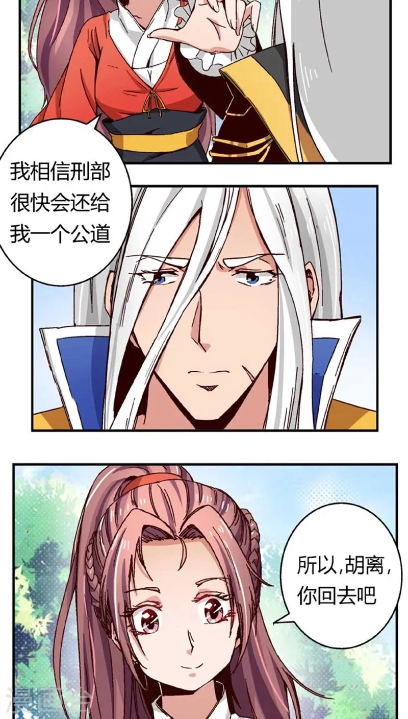 第47话2 多余的救助 第13页