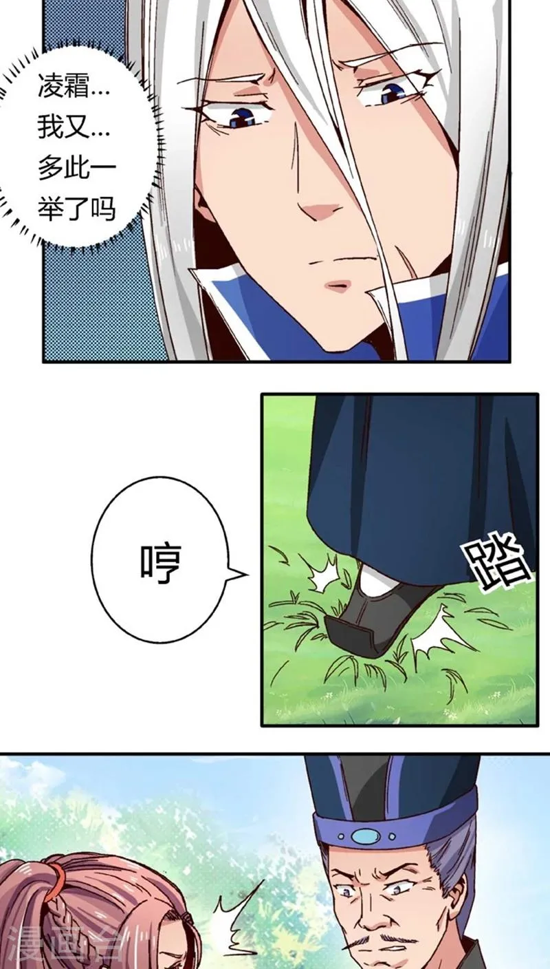 第47话2 多余的救助 第15页