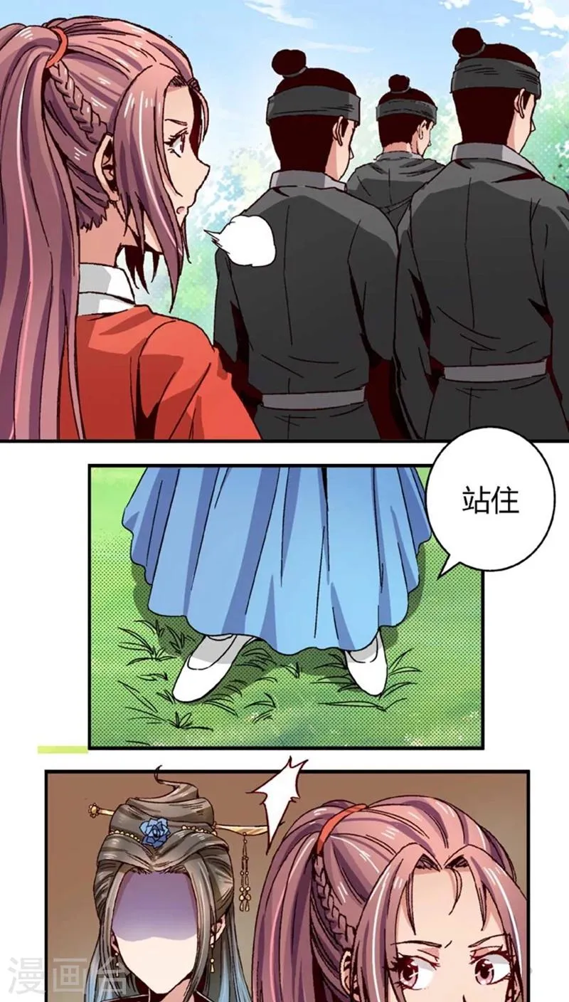 第47话2 多余的救助 第20页