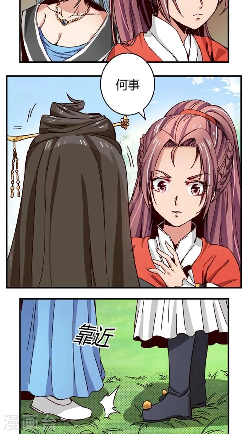 第47话2 多余的救助 第21页