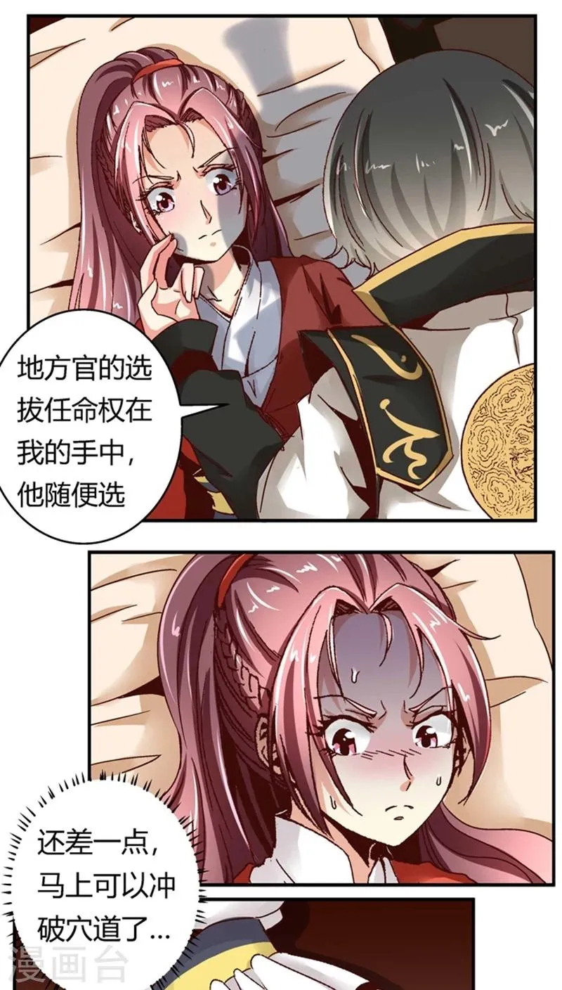 第50话1 是你逼我的 第5页