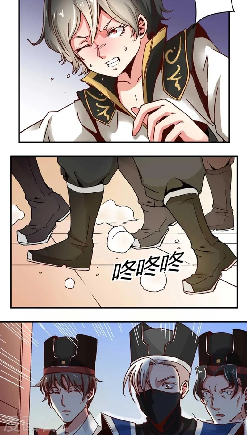 第50话1 是你逼我的 第11页