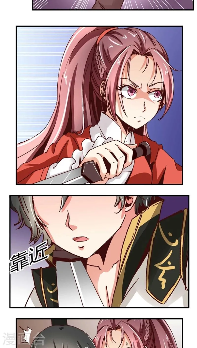 第50话1 是你逼我的 第13页