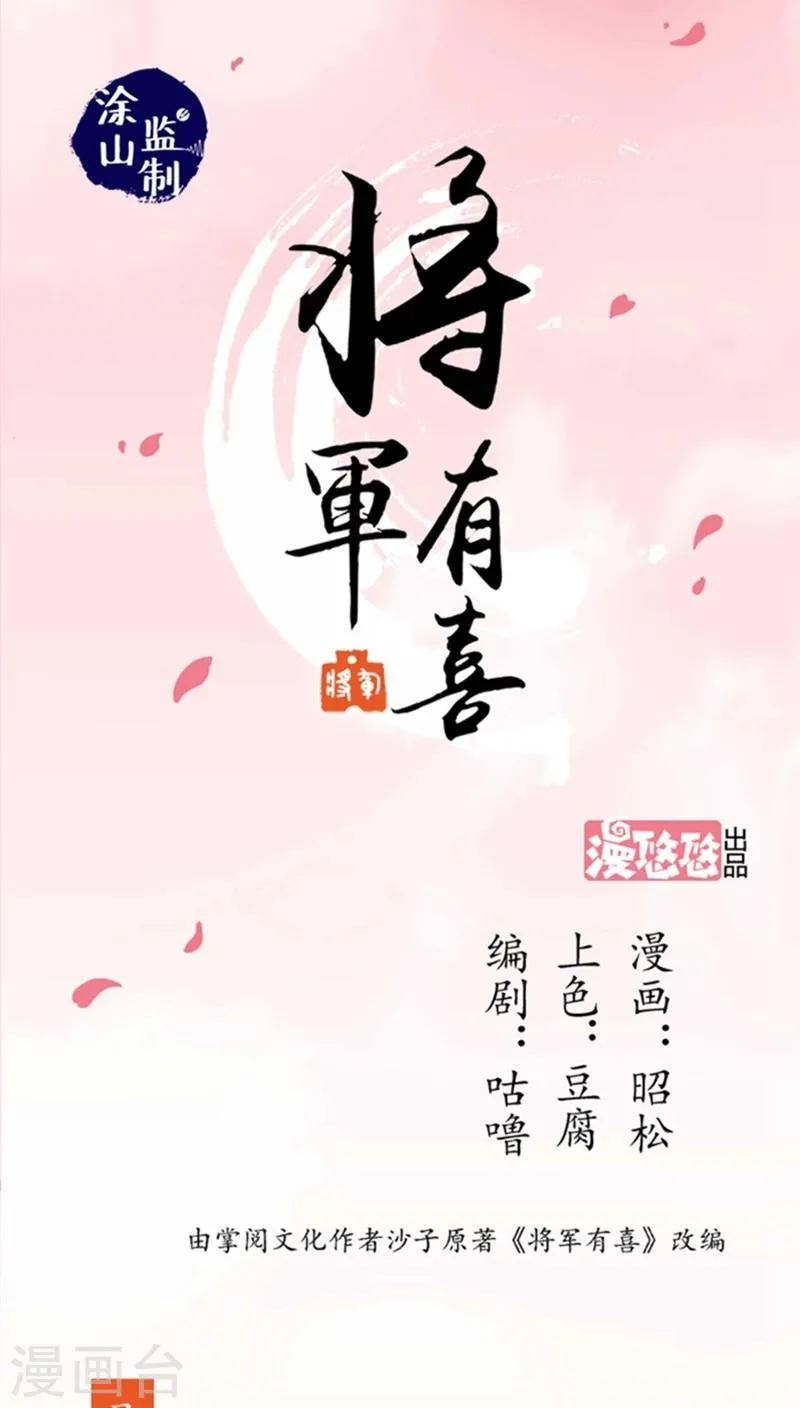 第50话2 是你逼我的 第1页