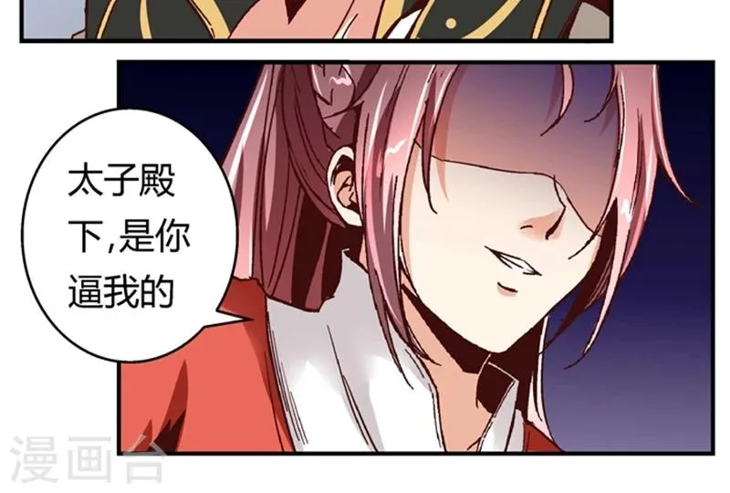第50话2 是你逼我的 第10页