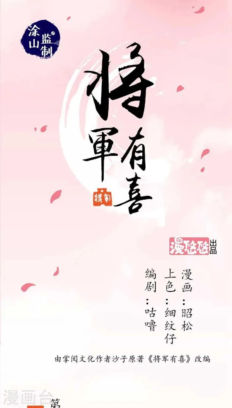 第51话2 超级把柄 第1页