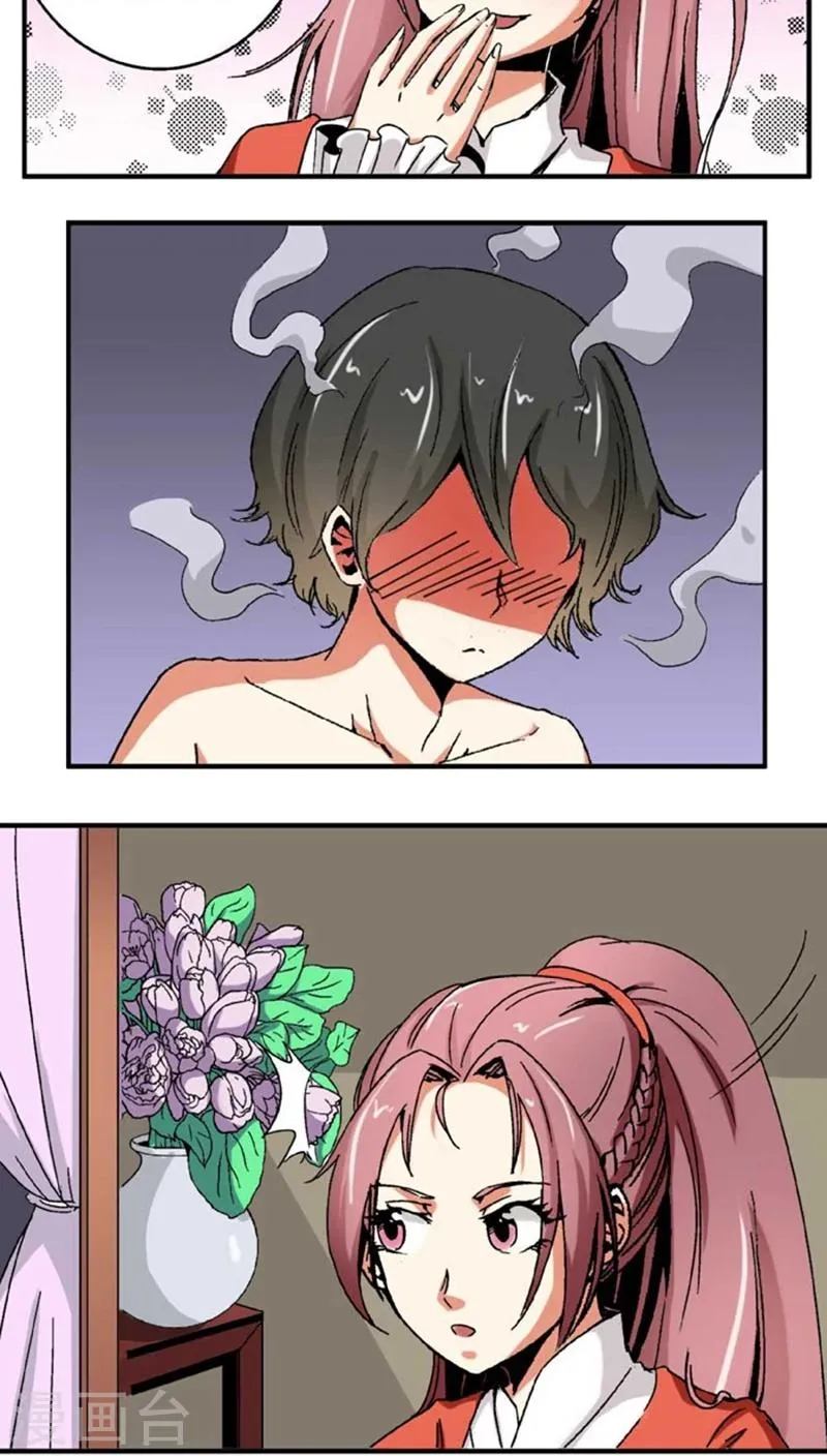 第51话2 超级把柄 第3页