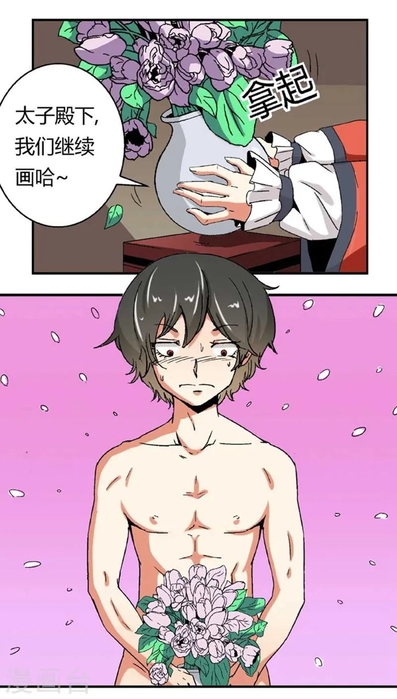 第51话2 超级把柄 第4页