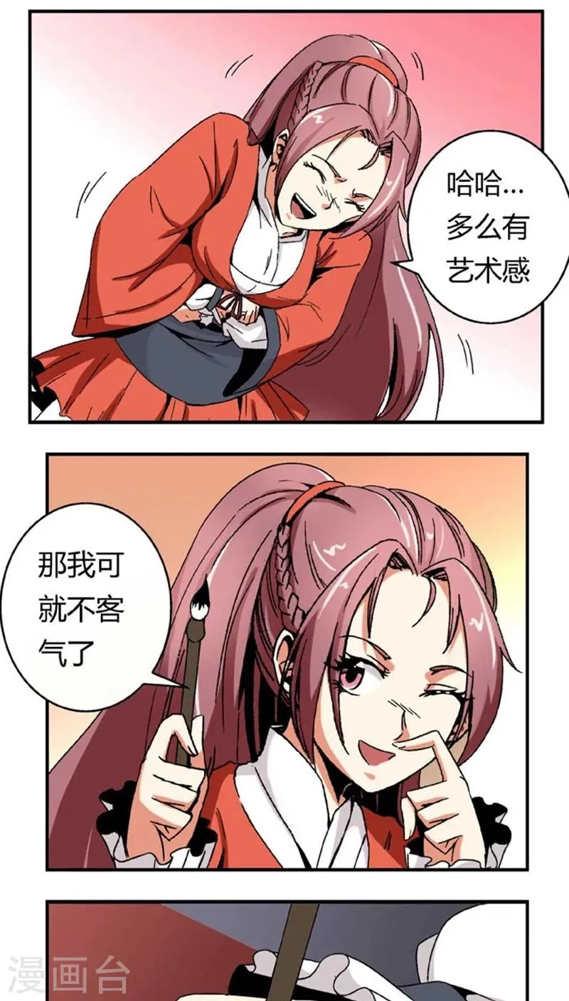 第51话2 超级把柄 第5页