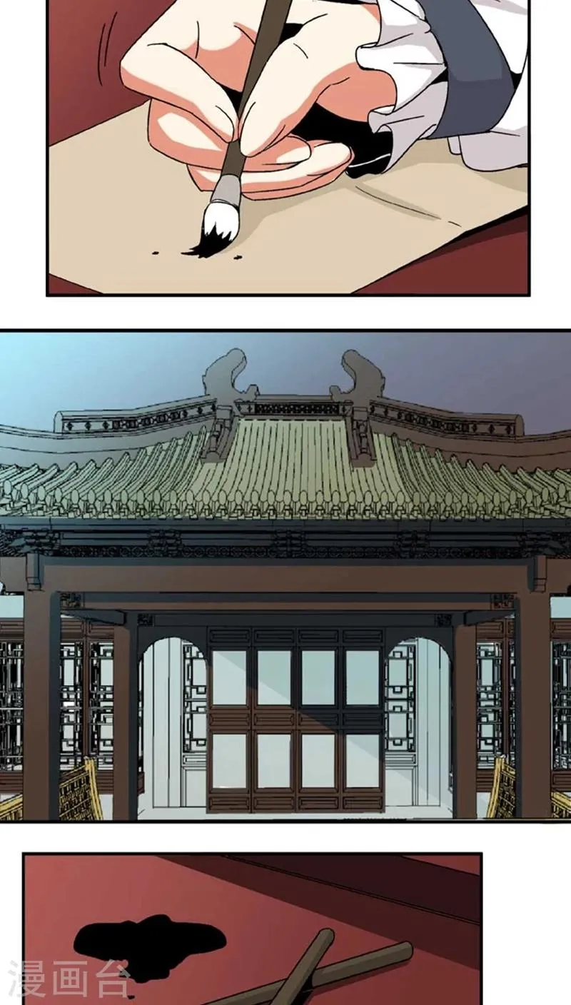 第51话2 超级把柄 第6页