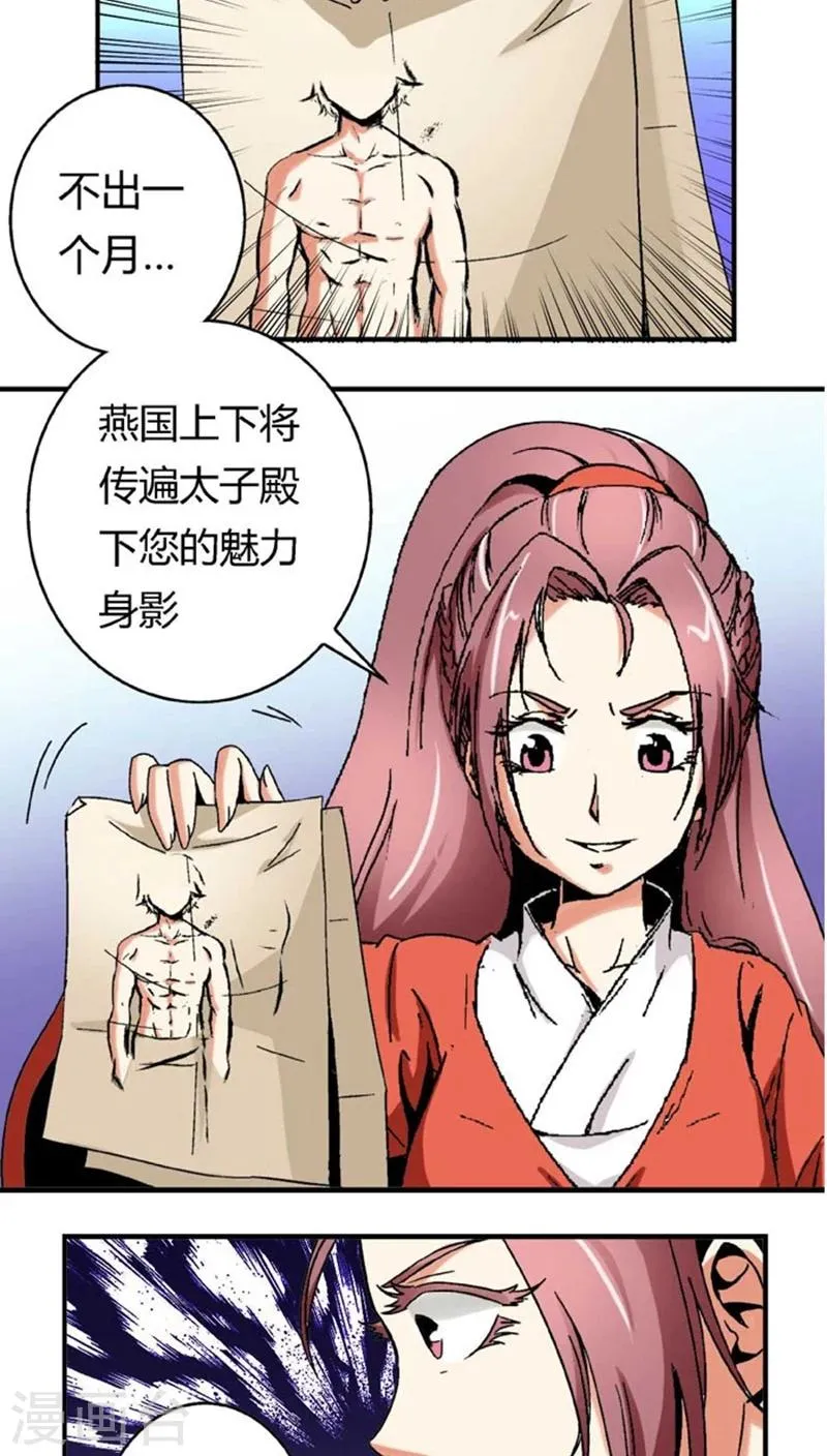 第51话2 超级把柄 第11页