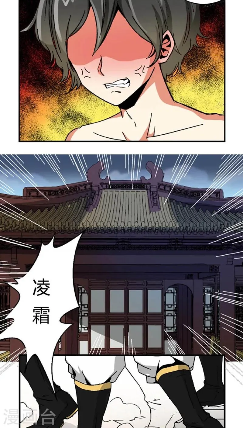 第52话 给她点教训 第10页