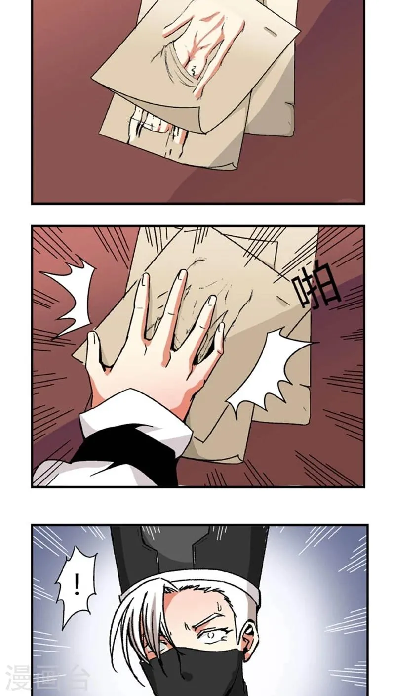 第52话 给她点教训 第15页