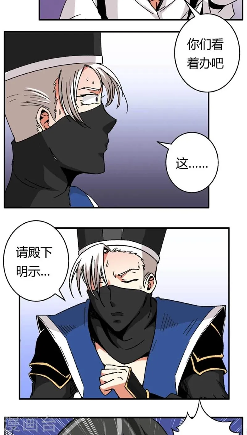 第52话 给她点教训 第20页