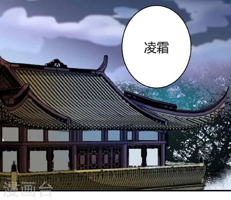 第52话 给她点教训 第24页
