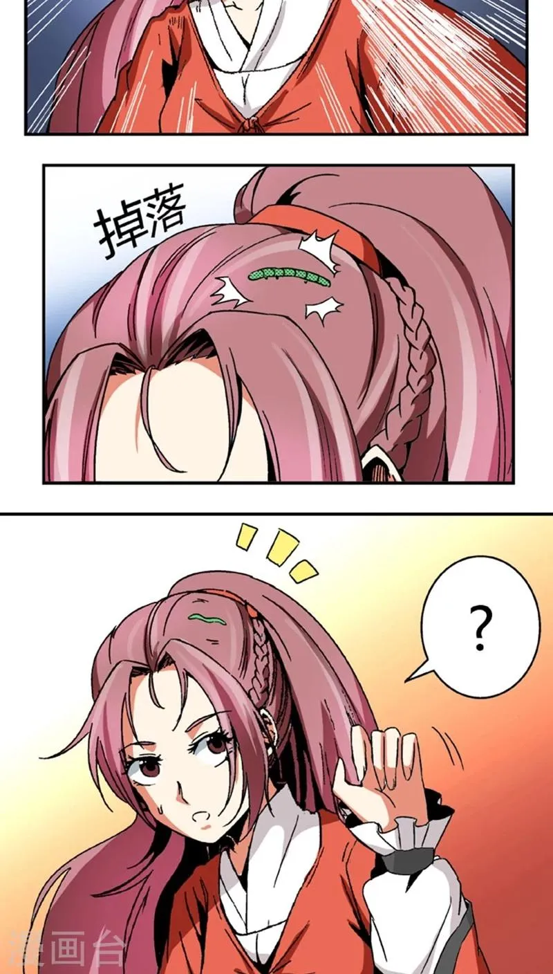 第53话1 离间计 第8页