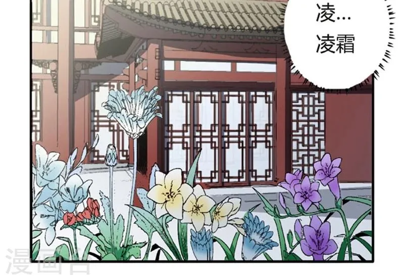第53话2 离间计 第13页