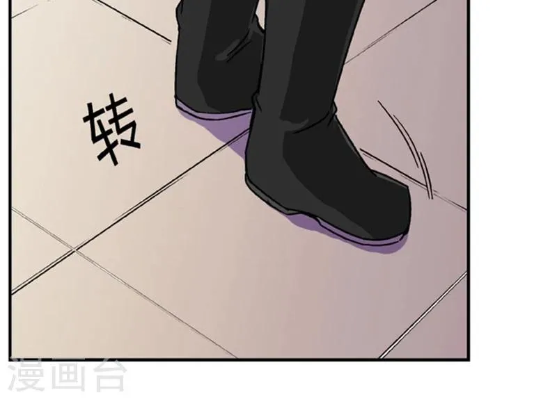 第53话3 离间计 第13页