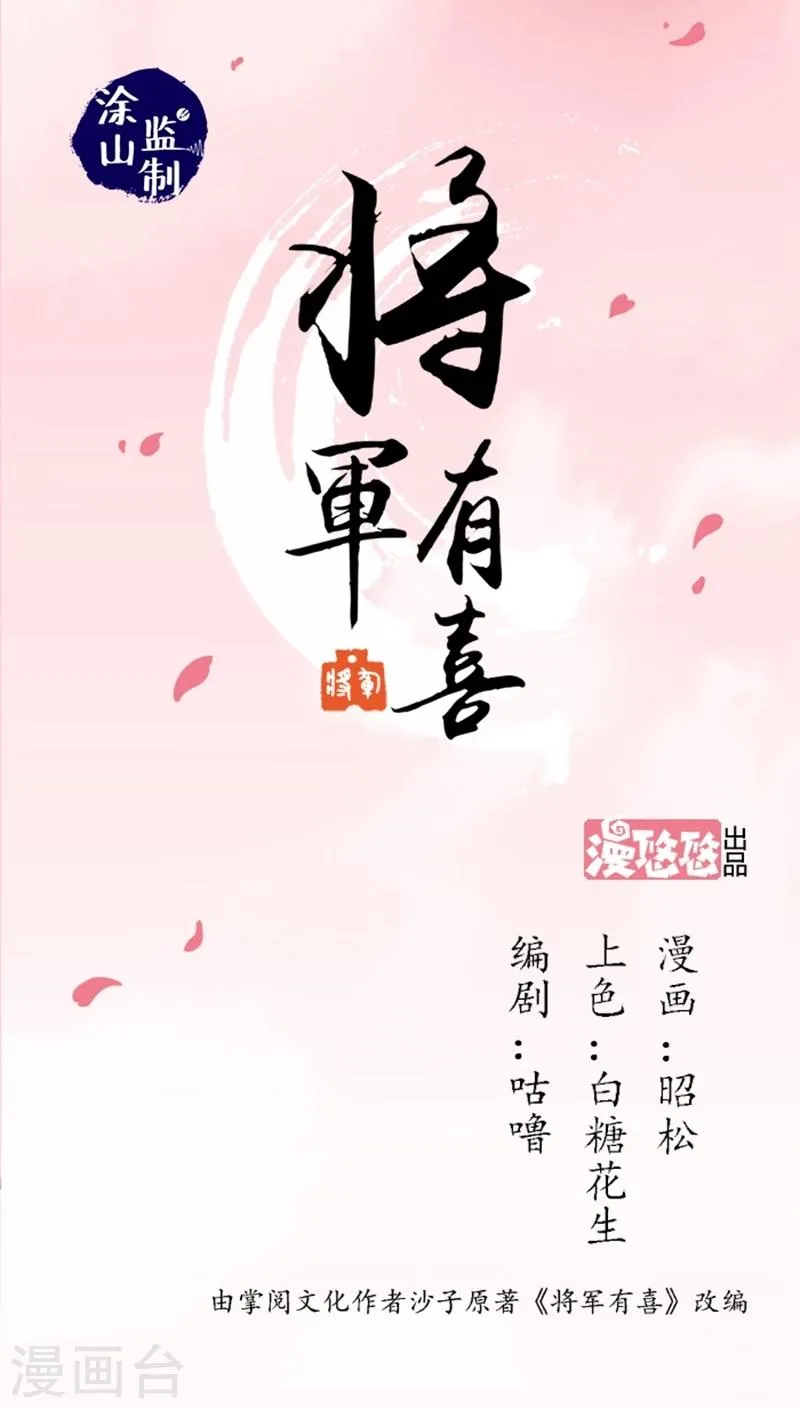第54话 顾啸云 第1页