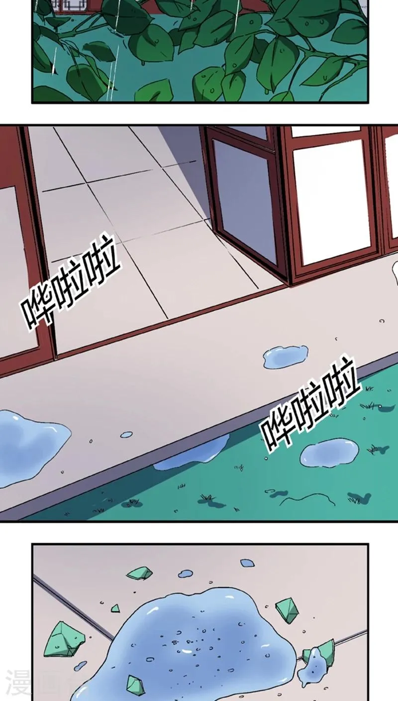 第54话 顾啸云 第3页