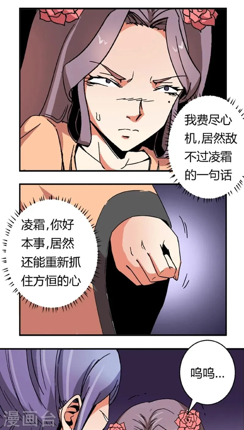 第54话 顾啸云 第5页