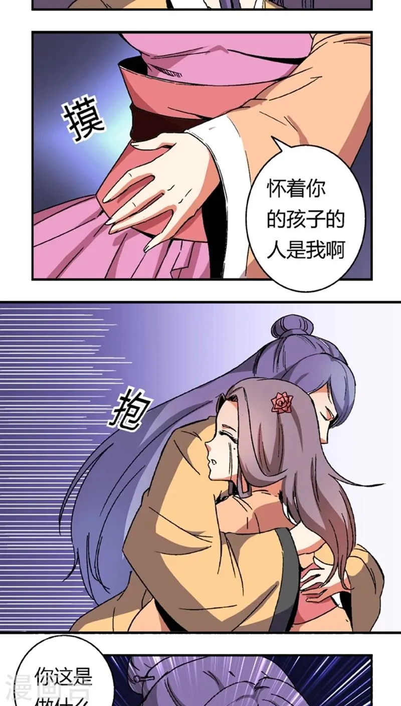 第54话 顾啸云 第9页