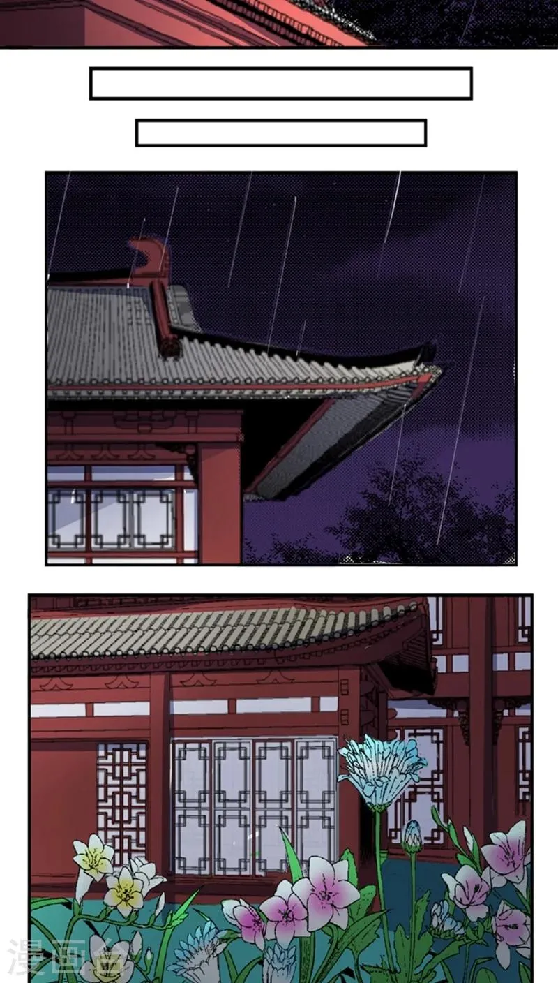 第54话 顾啸云 第12页