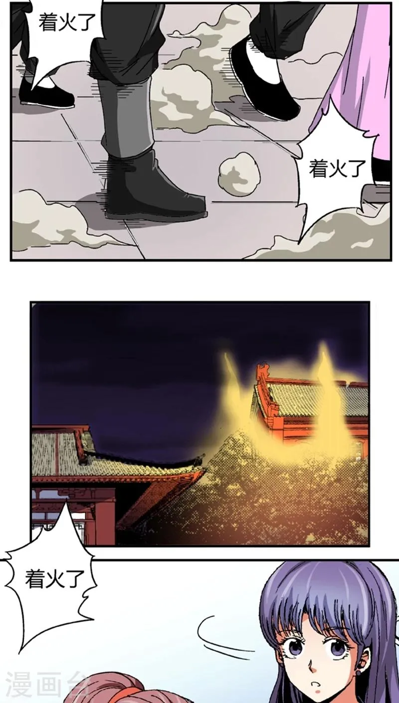 第54话 顾啸云 第18页