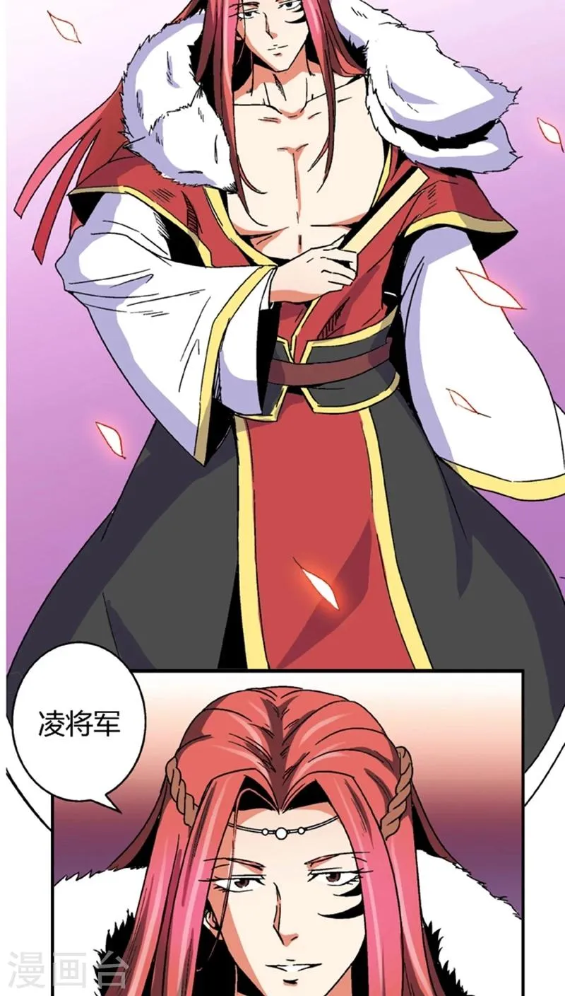 第54话 顾啸云 第22页