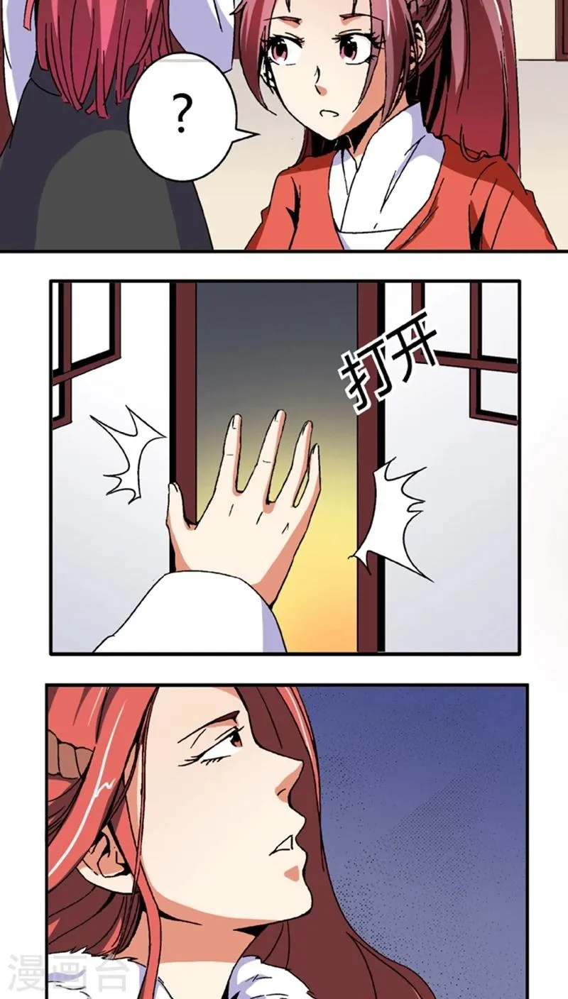 第55话1 人皮面具 第7页