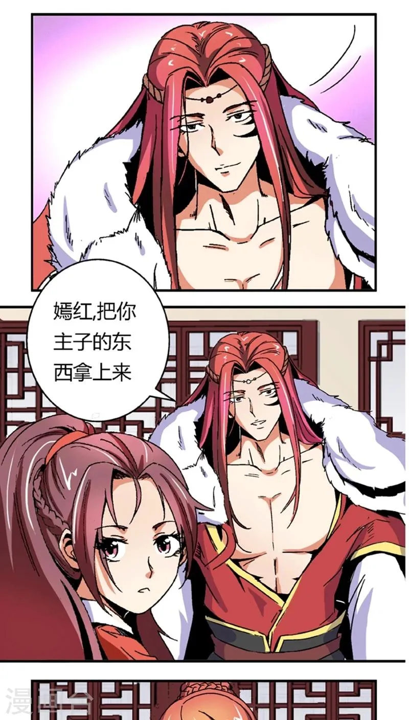第55话1 人皮面具 第9页