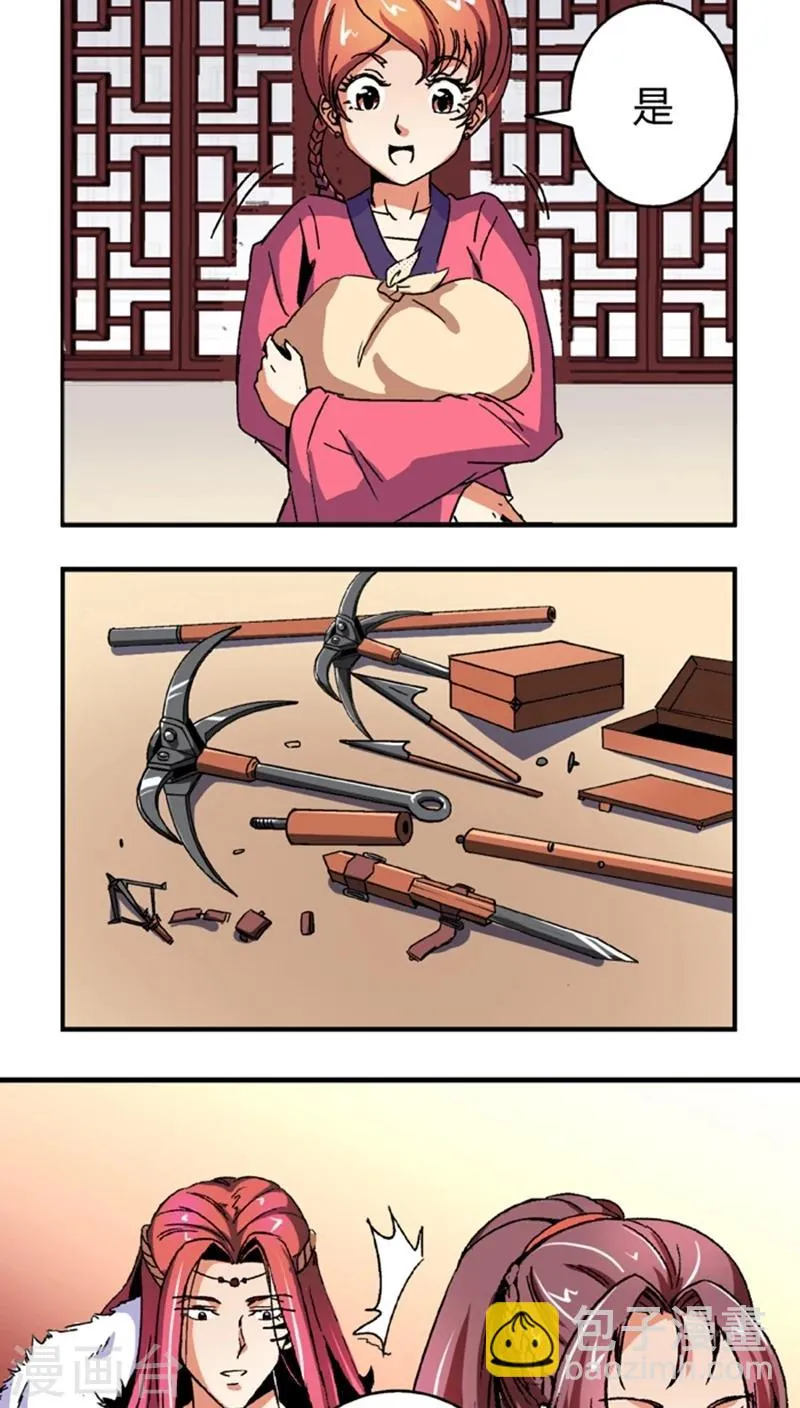 第55话1 人皮面具 第10页