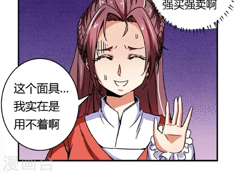 第55话1 人皮面具 第13页