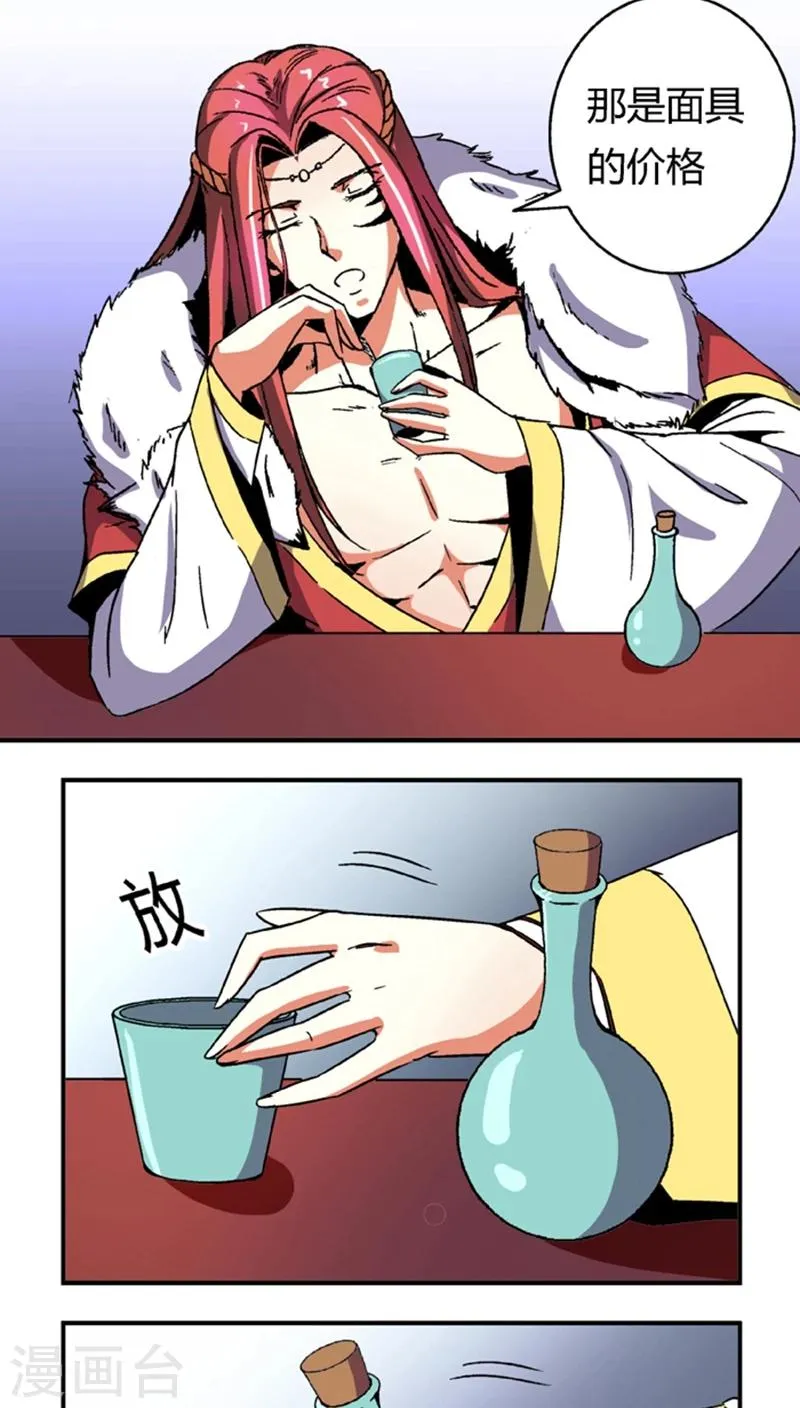 第56话1 奸商 第4页