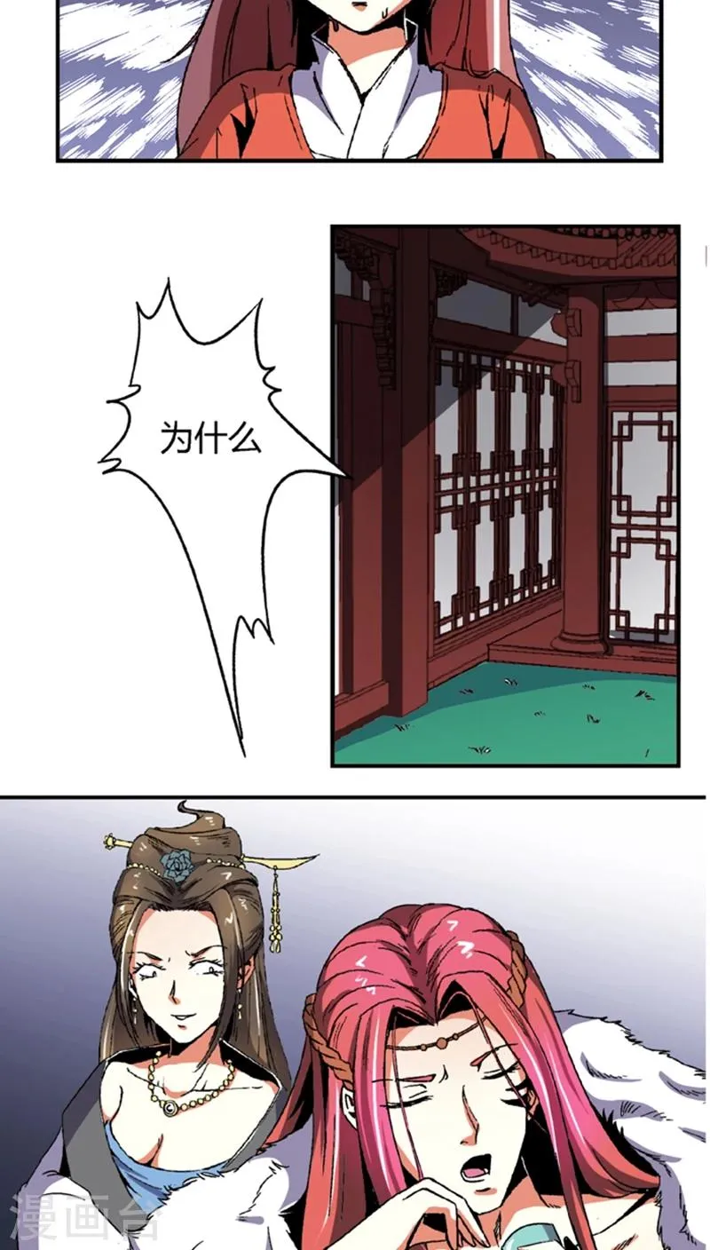 第56话1 奸商 第11页