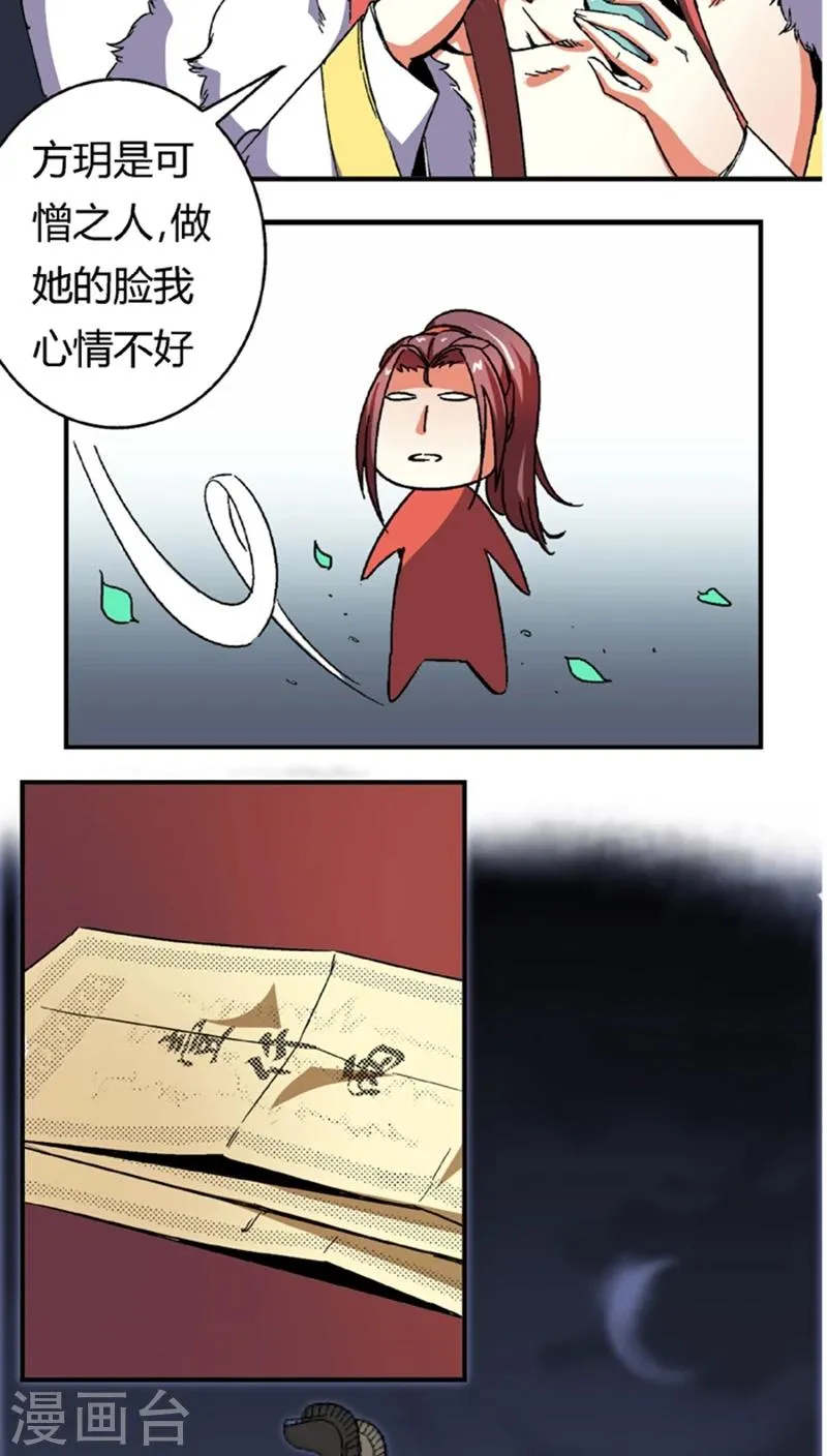 第56话1 奸商 第12页