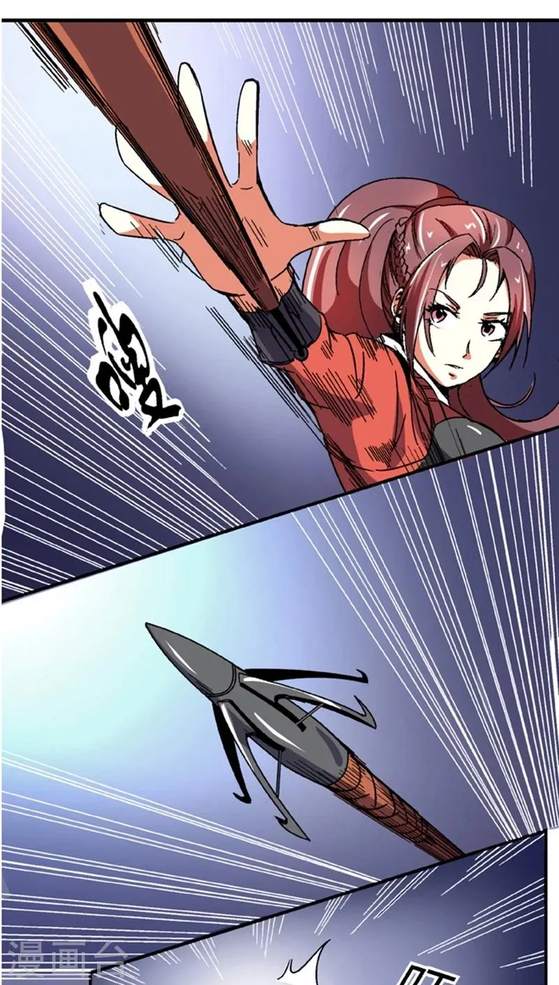 第56话2 奸商 第5页