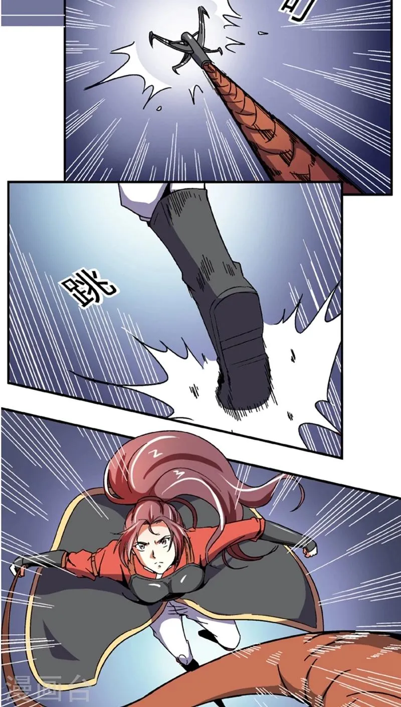第56话2 奸商 第6页