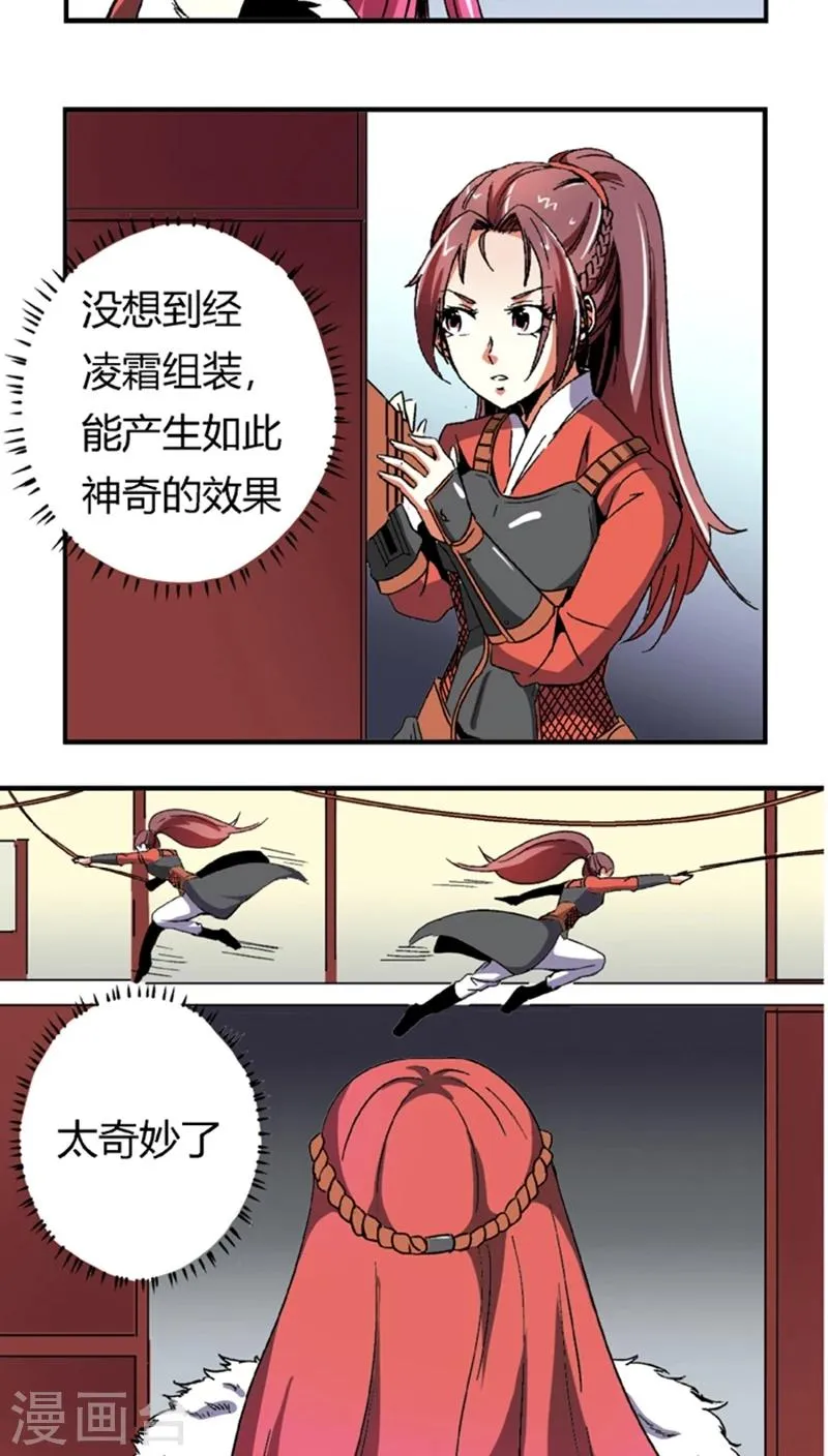 第56话2 奸商 第8页
