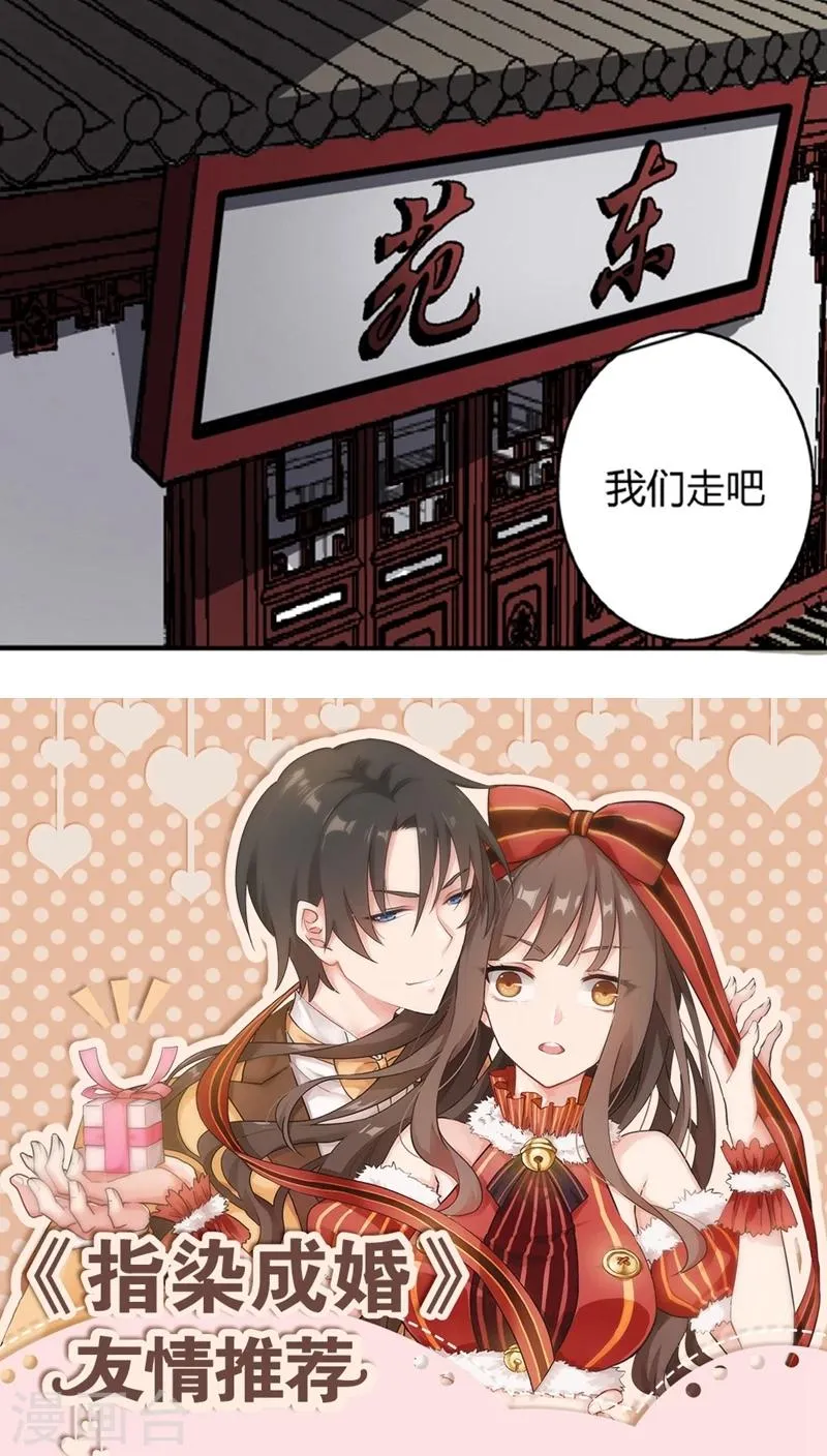 第56话2 奸商 第14页