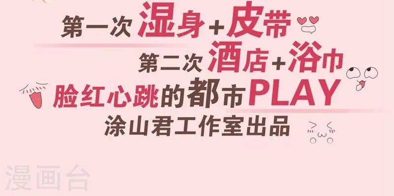 第56话2 奸商 第15页