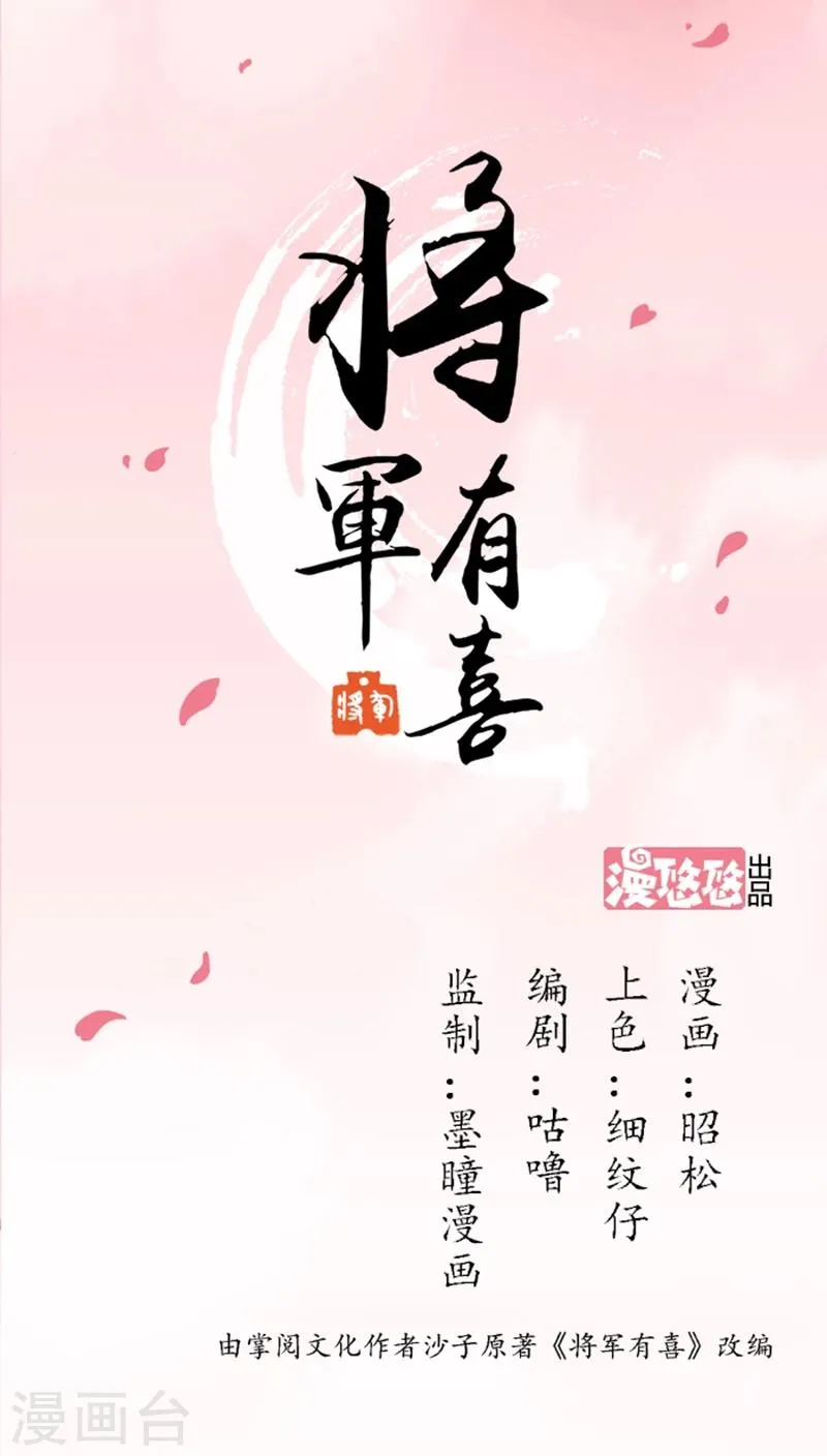 第57话1 夜闯牢狱 第1页
